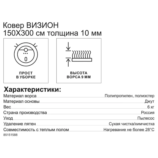 Ковер полипропилен Визион 83106 26 150x300 см цвет бежевый — изображение 7