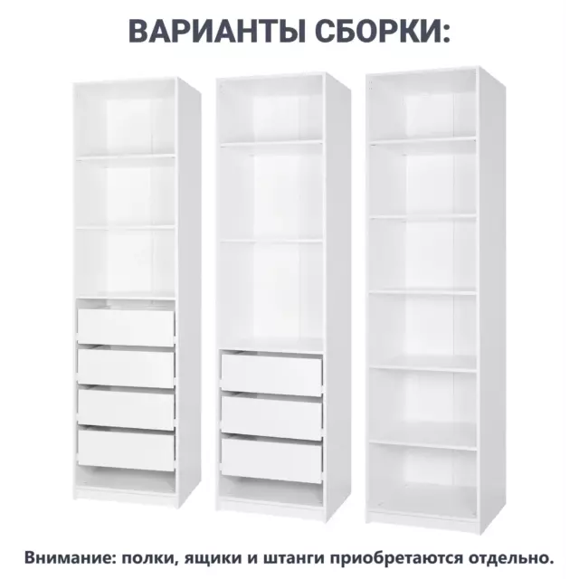 Каркас шкафа Лион 60x232.2x54.5 см ЛДСП цвет белый — изображение 3