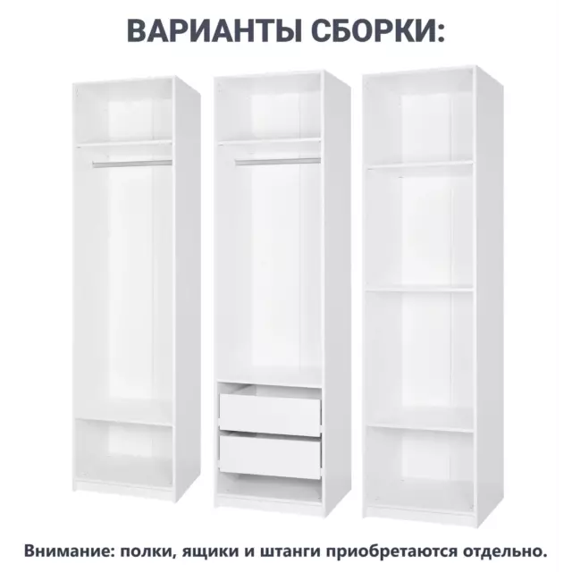 Каркас шкафа Лион 60x232.2x54.5 см ЛДСП цвет белый — изображение 4