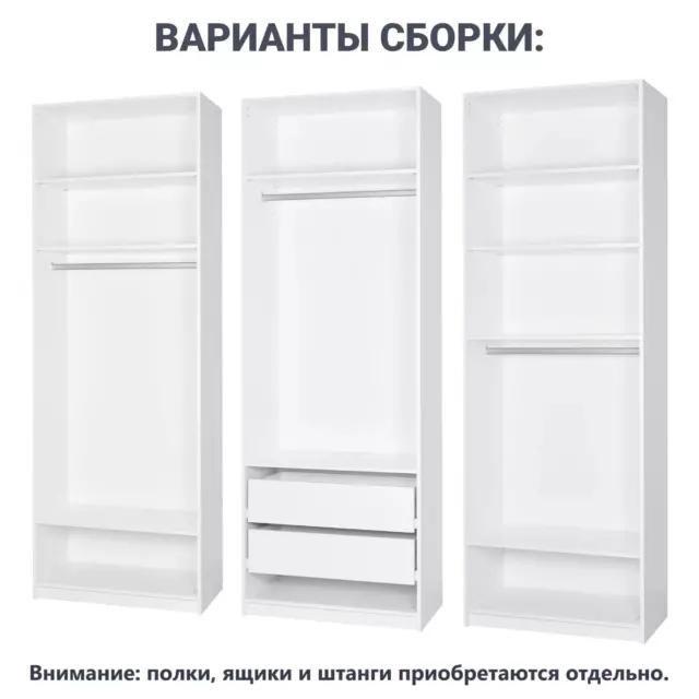Каркас шкафа Лион 80x232.2x54.5 см ЛДСП цвет белый — изображение 3