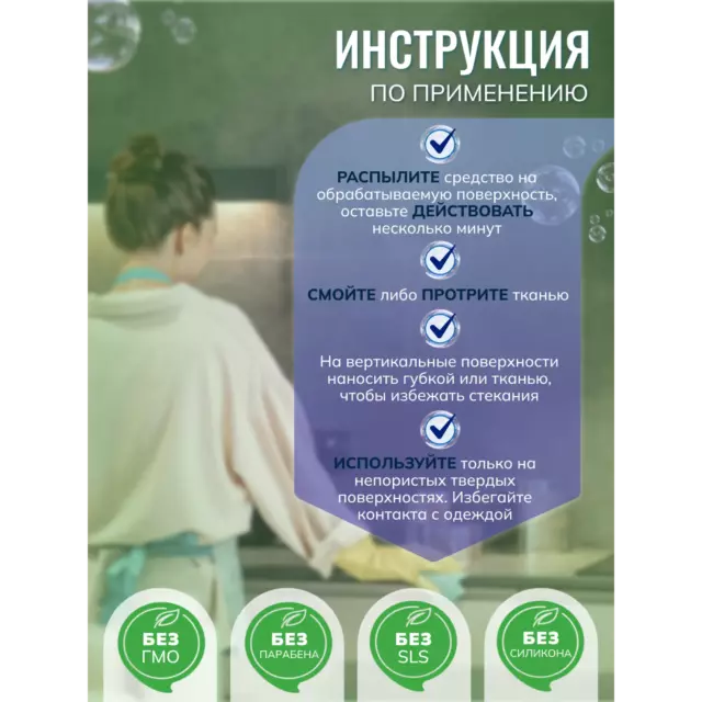 Средство для удаления плесени и грибка Astonish 750 мл — изображение 6
