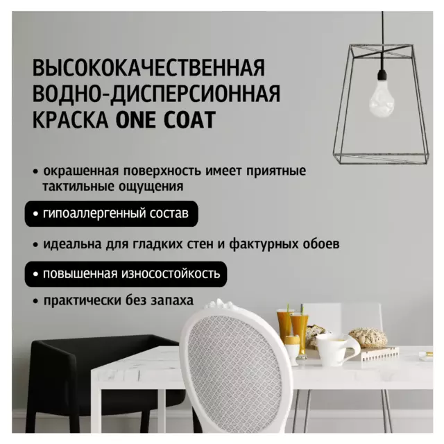 Краска для стен и потолков Maitre Deco One Coat матовая белая база А 9 л — изображение 2