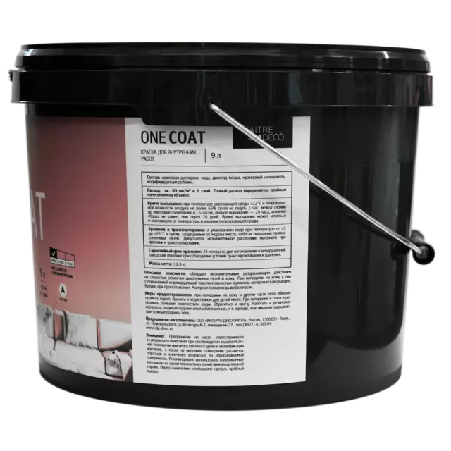 Краска для стен и потолков Maitre Deco One Coat матовая белая база А 9 л — изображение 6