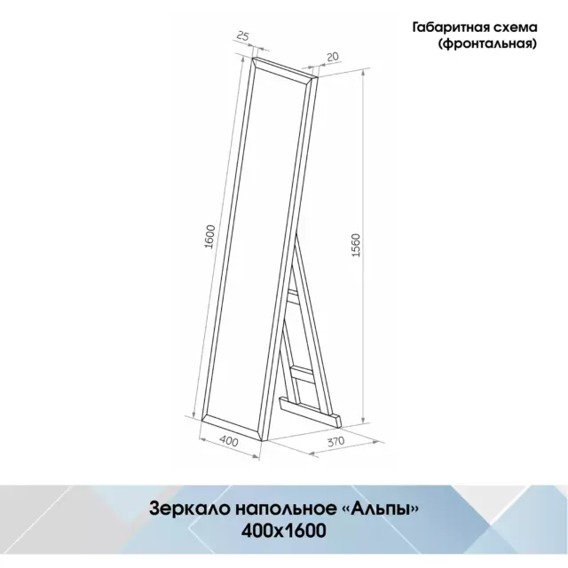 Зеркало напольное и настенное Inspire Альпы прямоугольное 40x160 см цвет белый — изображение 11