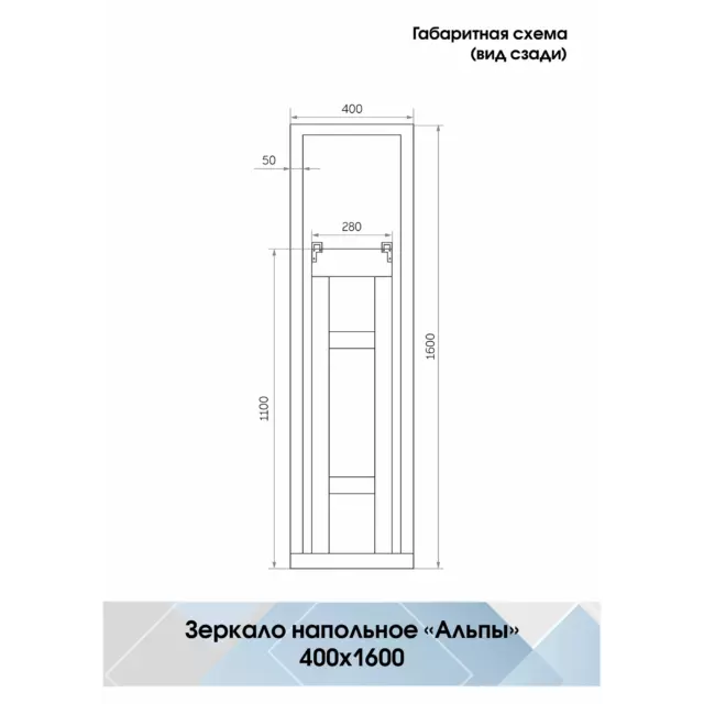 Зеркало напольное и настенное Inspire Альпы прямоугольное 40x160 см цвет белый — изображение 12