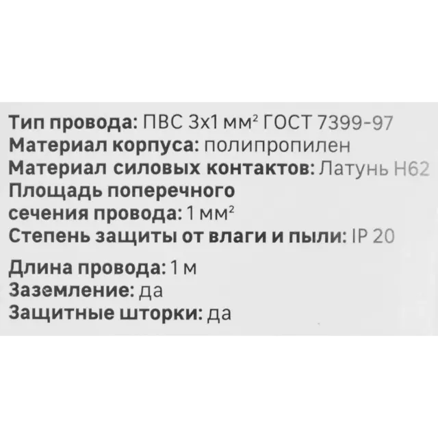 Удлинитель бытовой Lexman 3 розетки с заземлением 3x1 мм 1 м 3500 Вт с креплением — изображение 4