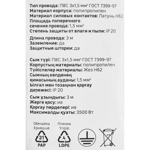 Удлинитель бытовой Lexman 3 розетки с заземлением 3x1.5 мм 3 м 3500 Вт с креплением — изображение 4