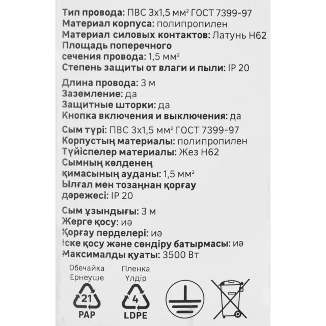 Удлинитель бытовой Lexman 3 розетки с заземлением 3x1.5 мм 3 м 3500 Вт с креплением и выключателем — изображение 4