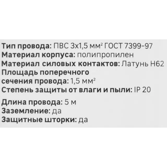 Удлинитель бытовой Lexman 3 розетки с заземлением 3x1.5 мм 5 м 3500 Вт с креплением — изображение 4