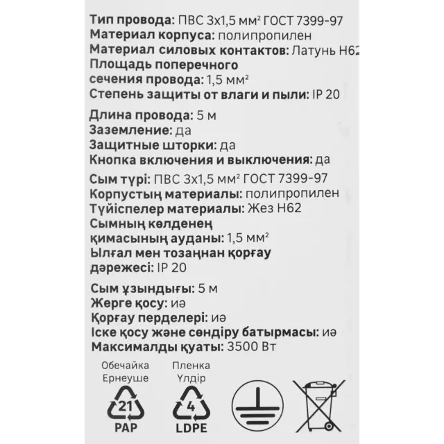 Удлинитель бытовой Lexman 3 розетки с заземлением 3x1.5 мм 5 м 3500 Вт с креплением и выключателем — изображение 4