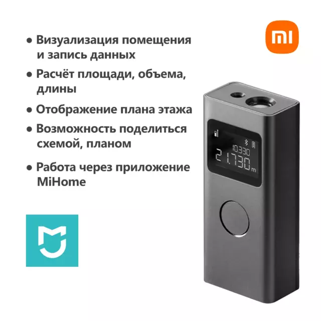 Дальномер лазерный Xiaomi Smart Laser Measure до 40 м — изображение 3