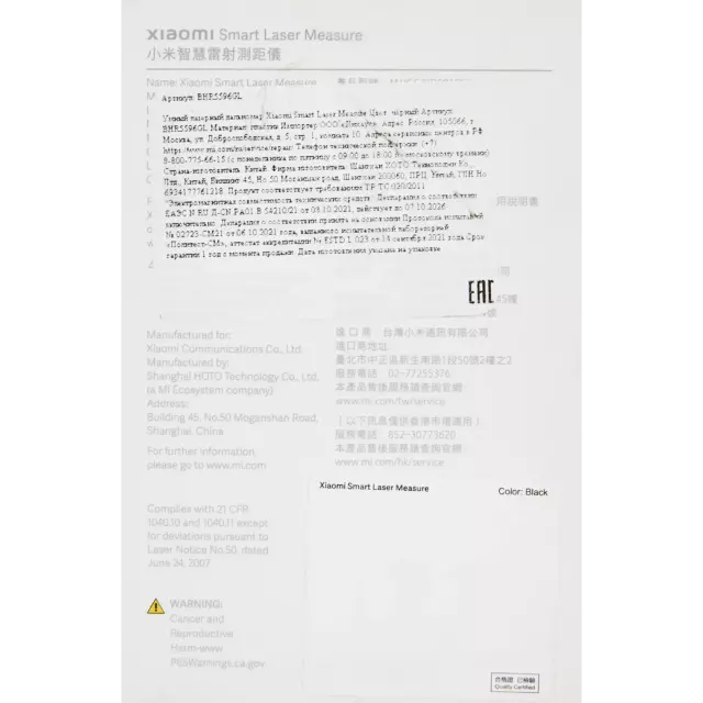 Дальномер лазерный Xiaomi Smart Laser Measure до 40 м — изображение 9