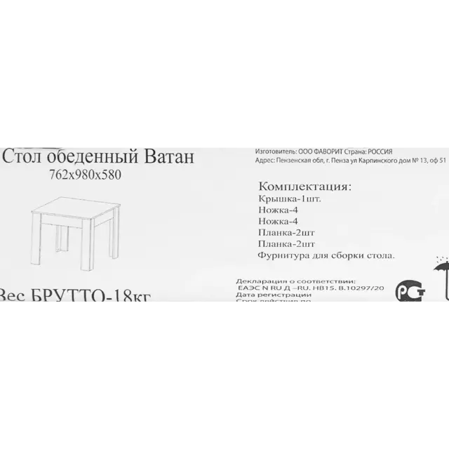 Стол обеденный прямоугольный 58x98x76.2 см МДФ цвет вотан — изображение 10