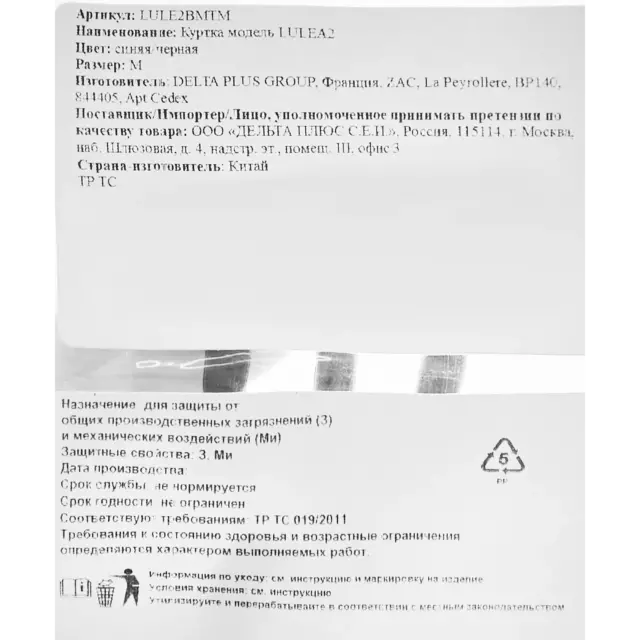 Куртка рабочая Delta Plus Lulea 2 цвет темно-синий/черный размер L рост 172-180 см — изображение 8