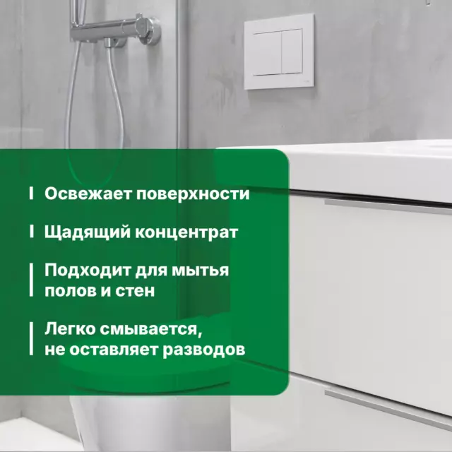 Гель для ванны и туалета Prosept Персик 0.75 л — изображение 4