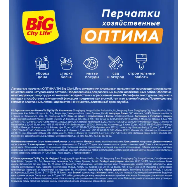 Перчатки латексные Big City Life Оптима размер 7/S — изображение 4