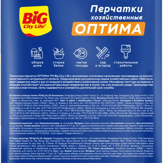 Перчатки латексные Big City Life Оптима размер 8/M — изображение 4