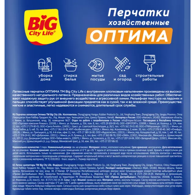 Перчатки латексные Big City Life Оптима размер 9/L — изображение 4