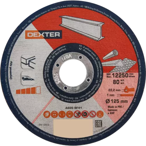 Диск отрезной по металлу тип 41 Dexter 125x22.2x1 мм
