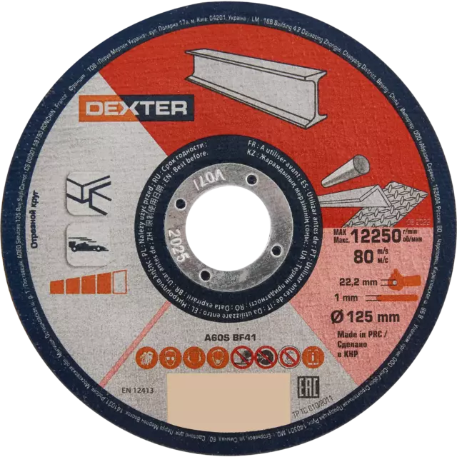 Диск отрезной по металлу тип 41 Dexter 125x22.2x1 мм