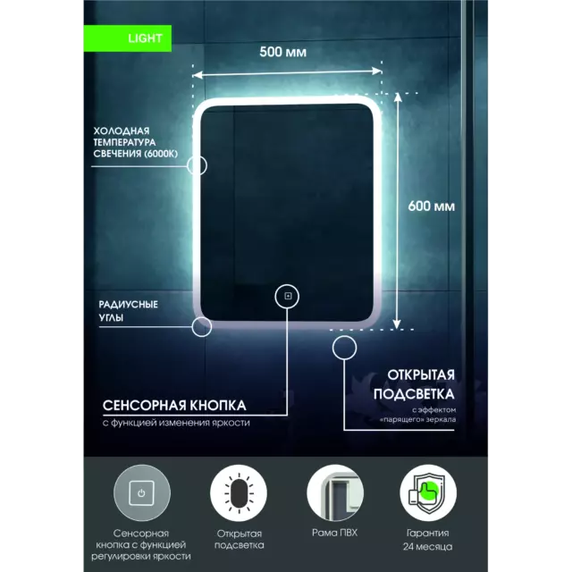 Зеркало для ванной Light Led с подсветкой 50x60 см цвет белый — изображение 14