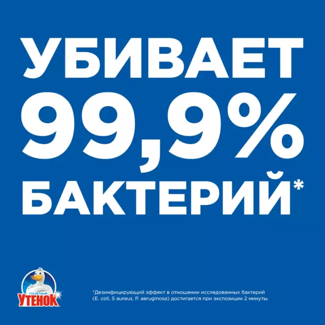 Средство чистящее для ванной Туалетный утенок Супер сила 0.515 л — изображение 6