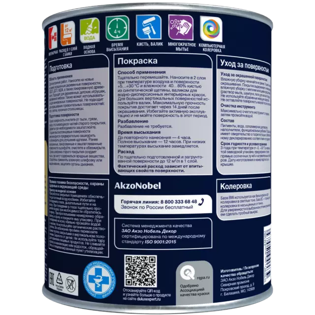 Краска для мебели и дерева Dulux Classic Colour моющаяся матовая цвет белый база А 1 л — изображение 3