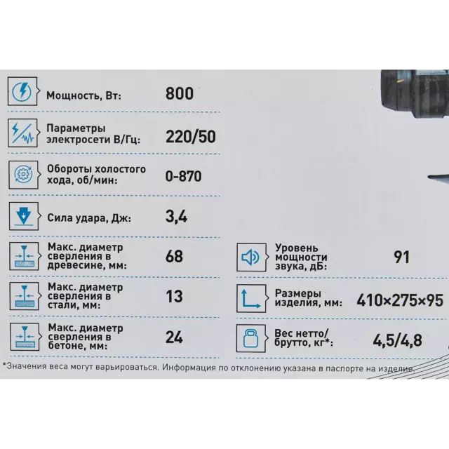 Перфоратор сетевой SDS-plus Oasis PR-80, 800 Вт, 3.4 Дж — изображение 8
