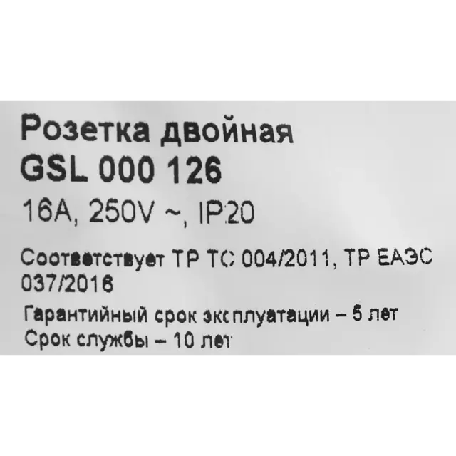 Розетка двойная встраиваемая Schneider Electric Glossa с заземлением со шторками в сборе цвет белый — изображение 6