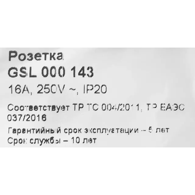 Розетка встраиваемая Schneider Electric Glossa с заземлением цвет белый — изображение 6
