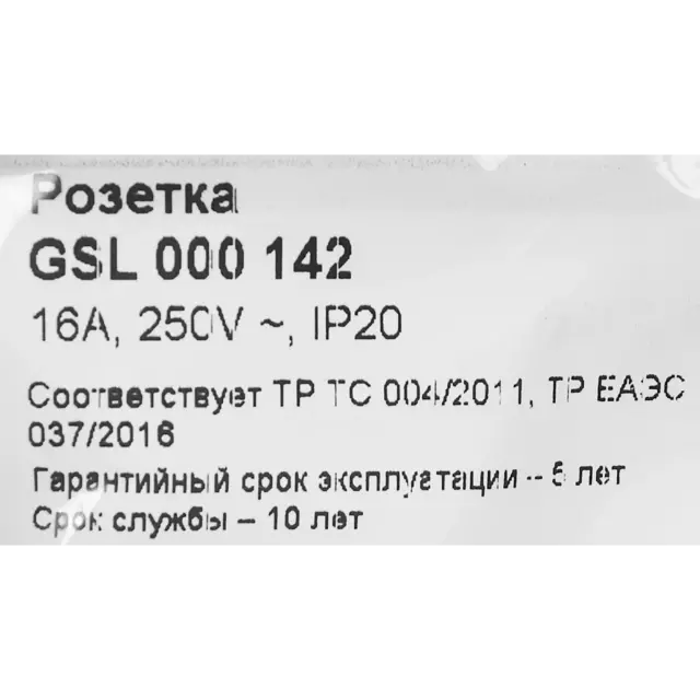 Розетка встраиваемая Schneider Electric Glossa с заземлением в сборе цвет белый — изображение 6