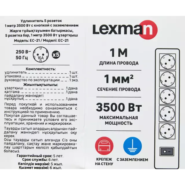 Удлинитель бытовой Lexman КН 5 розеток с заземлением 350x90x60 мм 1 м цвет белый — изображение 6