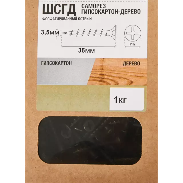 Саморезы по дереву и гипсокартону потайные острые фосфатированные 3.5x35 1 кг — изображение 5
