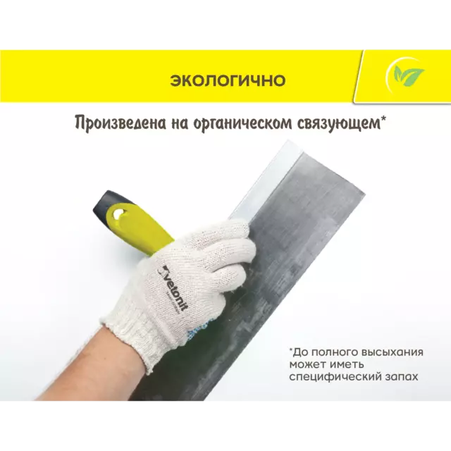 Шпаклевка полимерная финишная Vetonit KR 20 кг — изображение 6