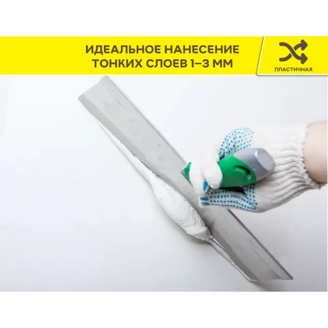 Шпаклевка полимерная финишная Vetonit KR 20 кг — изображение 7