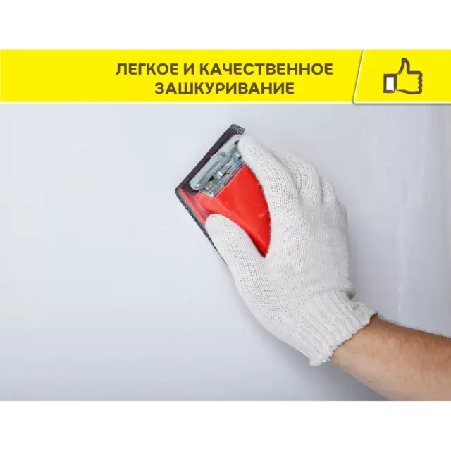 Шпаклевка полимерная финишная Vetonit KR 20 кг — изображение 8