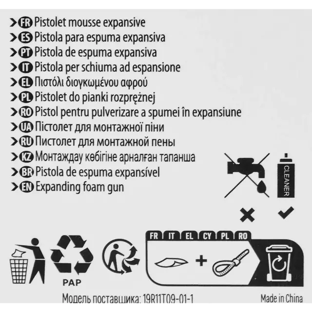 Пистолет для монтажной пены 19R11T09-01-1 — изображение 4