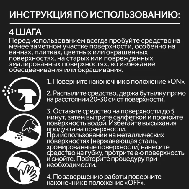 Средство чистящее Cillit Bang Удаление черной плесени 750 мл — изображение 3