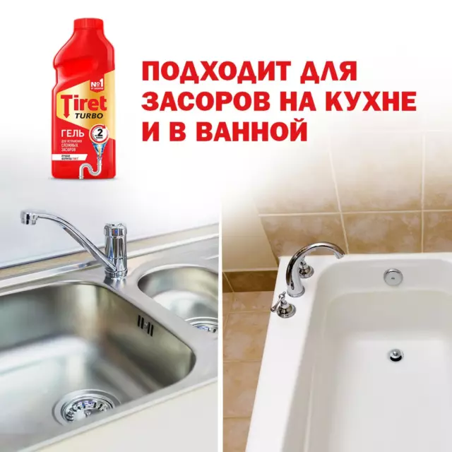 Гель для удаления засоров в трубах Tiret Turbo 1 л — изображение 3
