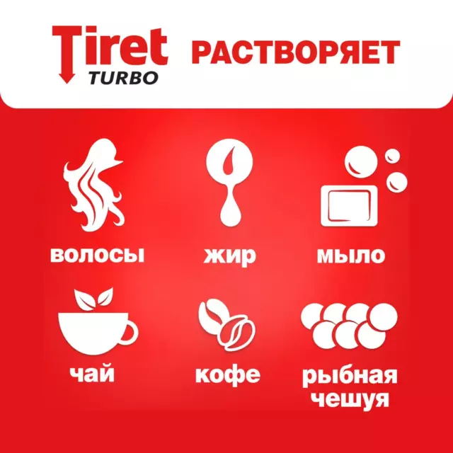 Гель для удаления засоров в трубах Tiret Turbo 1 л — изображение 6