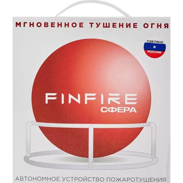 Автоматическое устройство порошкового пожаротушения Finfire АУПП-СФЕРА — изображение 4