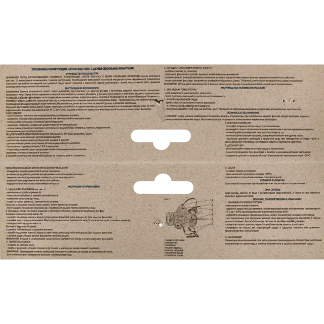 Респиратор со сменным фильтром Исток 300 РПГ-67 — изображение 6
