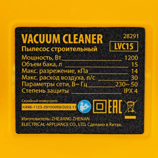 Пылесос строительный Denzel LVC15, 1200 Вт 15 л — изображение 10