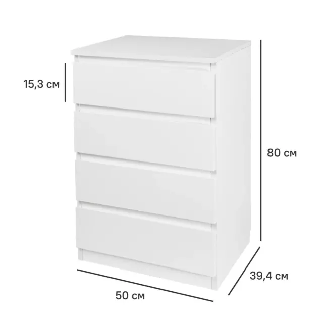 Комод 4 ящика 50x80x39.4 см ЛДСП цвет белый — изображение 3