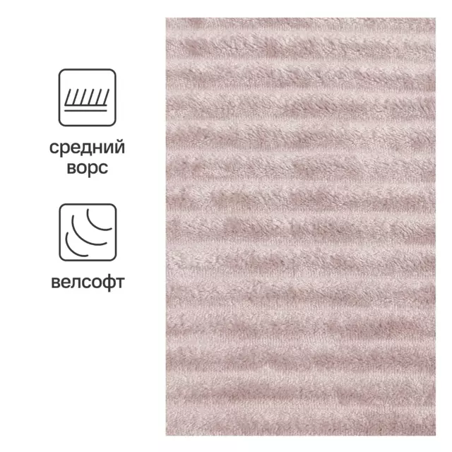 Плед Line 150x200 см велсофт цвет розовый Bohemia 6 — изображение 2