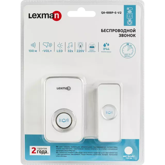 Звонок беспроводной с вилкой Lexman QA-688-E RU 220 В, 32 мелодии — изображение 4