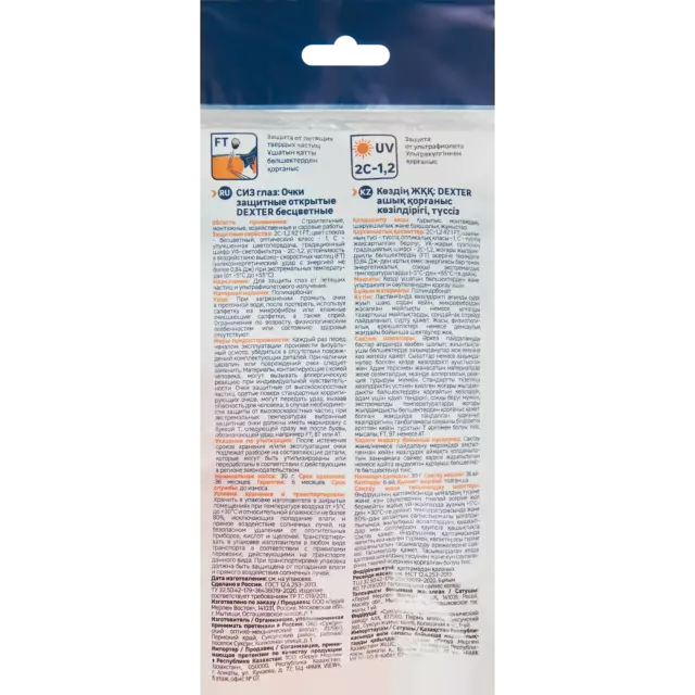 Очки защитные открытые Dexter 11540LMD прозрачные — изображение 4