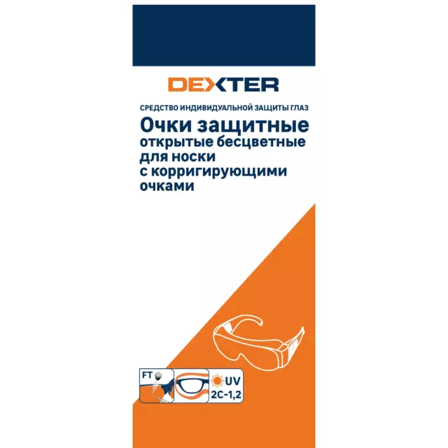Очки защитные открытые Dexter 13511LMD прозрачные с возможностью носки корригирующих очков — изображение 3