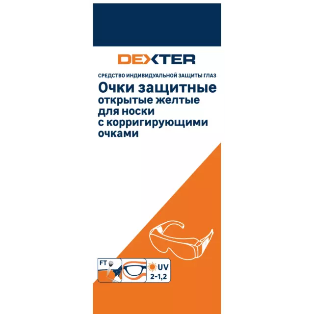 Очки защитные открытые Dexter 13513LMD желтые с возможностью носки корригирующих очков — изображение 2