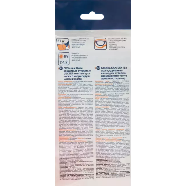 Очки защитные открытые Dexter 13513LMD желтые с возможностью носки корригирующих очков — изображение 3